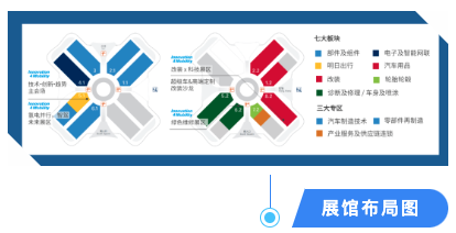 2023.11.29-12.2 上海法兰克福展会展馆布局图