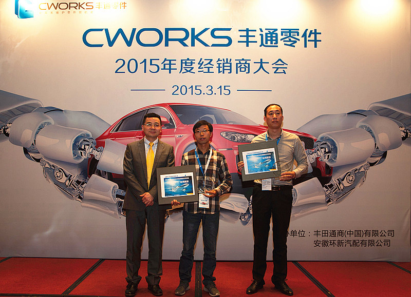 2015年CWORKS丰通零件全国经销商年会晚宴现场