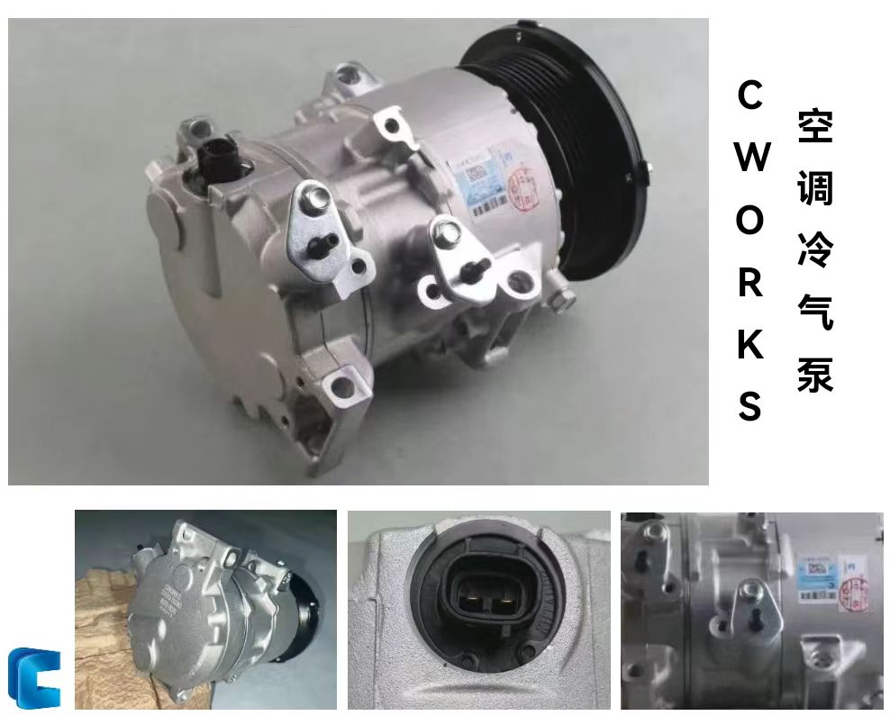 CWORKS冷气泵