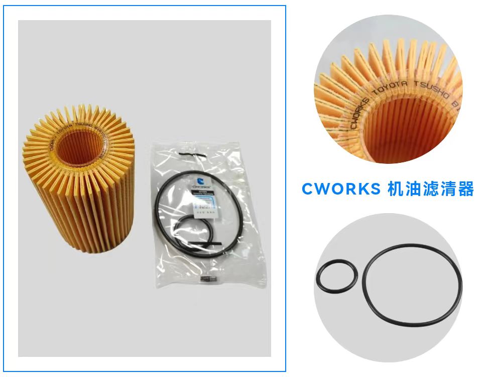 CWORKS机油滤清器