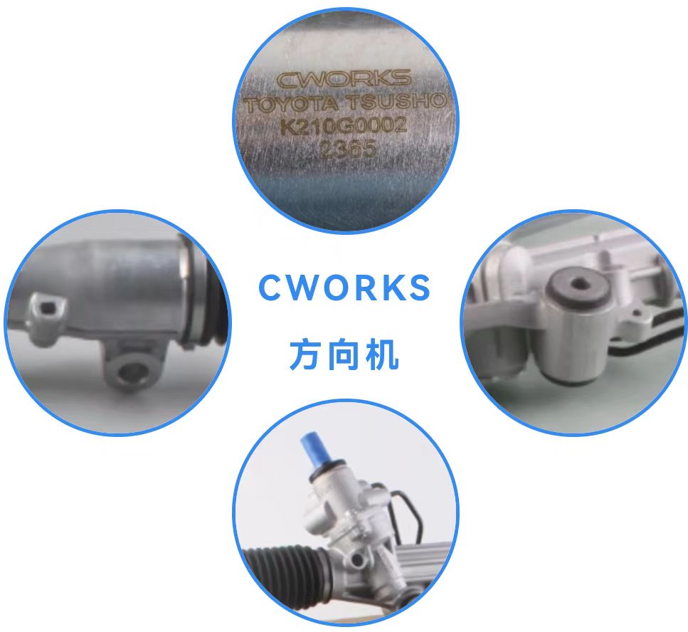 CWORKS方向机