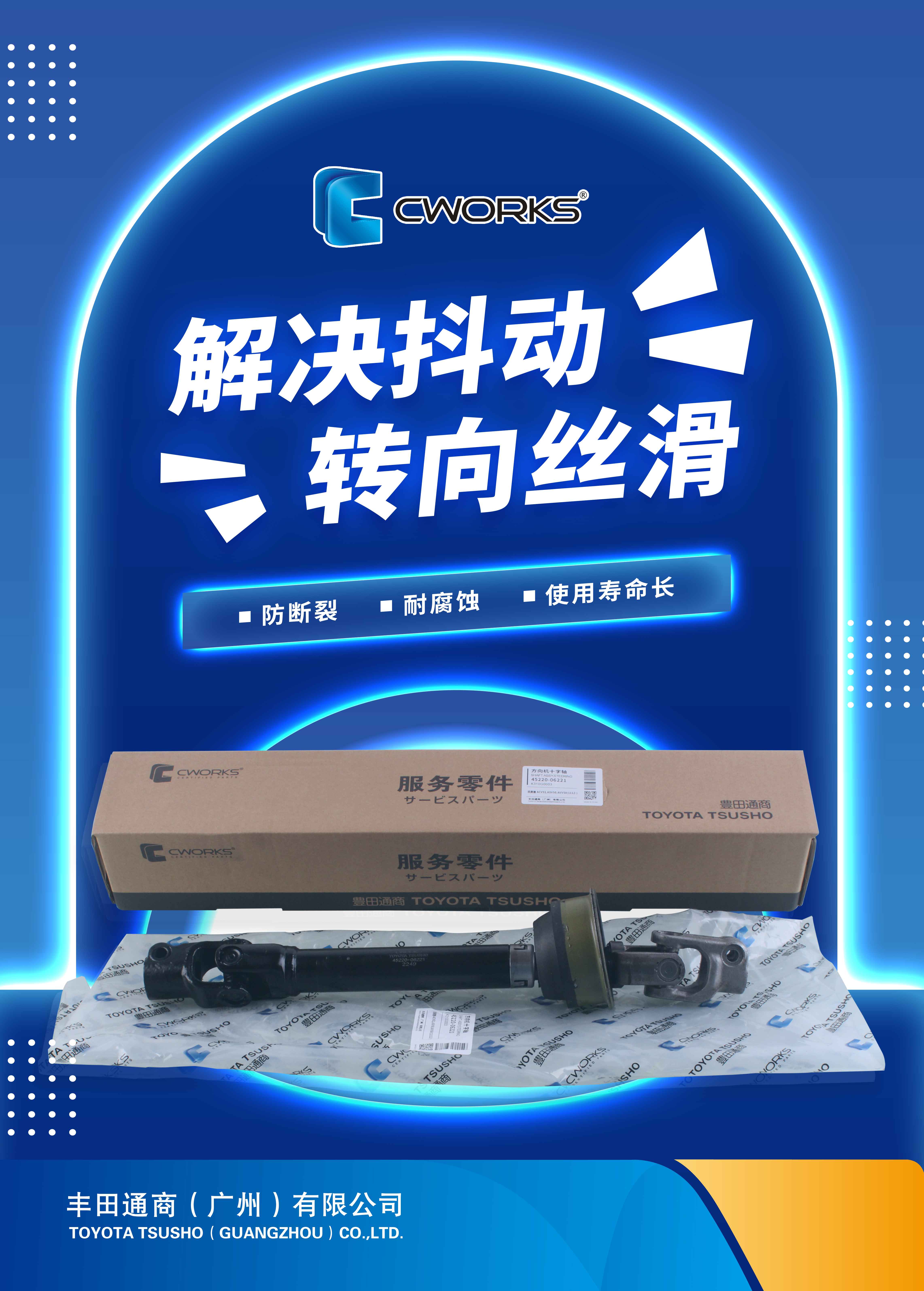 CWORKS方向机十字轴