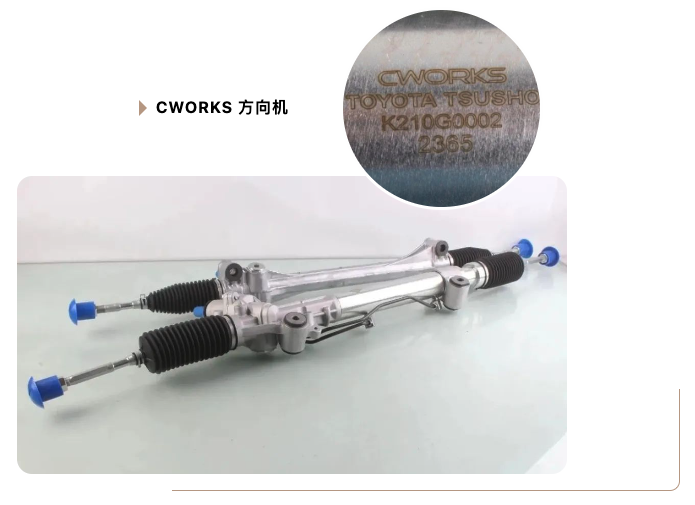 CWORKS 方向机