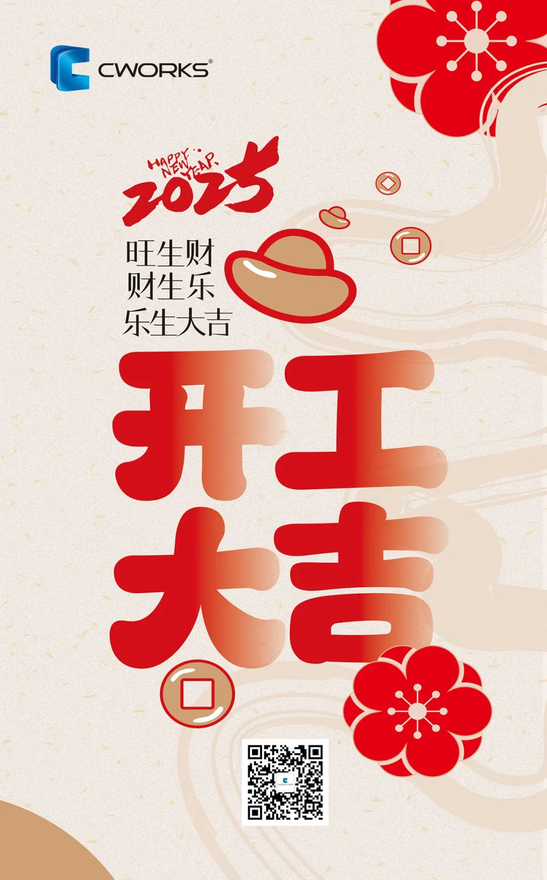 CWORKS开工海报