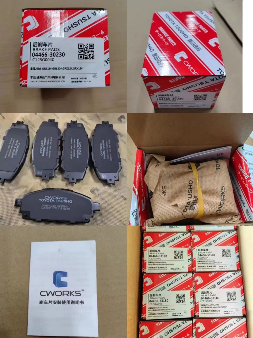CWORKS刹车片